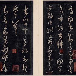 Chinese Calligrapher: Wang Zhu (王著)