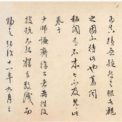 Chinese Calligrapher: Li Dongyang (李东阳)