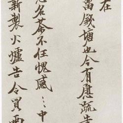 Chinese Calligrapher: Zhang Fangping (张方平)