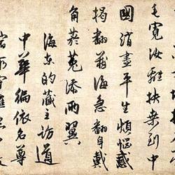 Chinese Calligrapher: Liaoan Qingyu (了庵清欲)