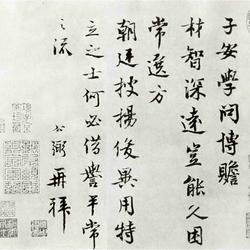 Chinese Calligrapher: Lv Gongbi (吕公弼)