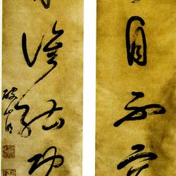 Chinese Calligrapher: Po Shanming (破山明)