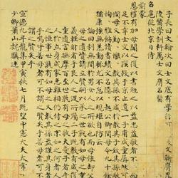 Chinese Calligrapher: Wei Ji (魏骥)