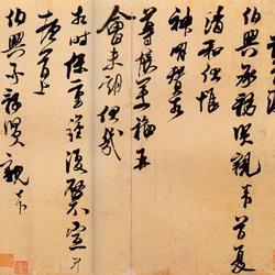 Chinese Calligrapher: Wang Sheng (王升)