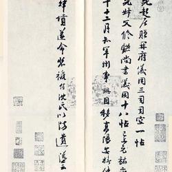 Chinese Calligrapher: Qian Xie (钱勰)