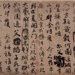 Yan Zhenqing's "Nephew Memorial Manuscript" - the fourth of China's top ten famous posters