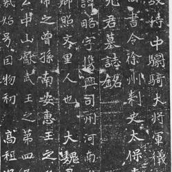 Yuanlue epitaph