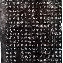 Epitaph of Yuanhuai in the Northern Wei Dynasty