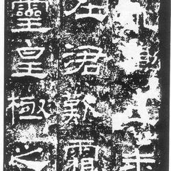 Ritual stele