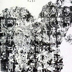 Stele of Yuan Chang