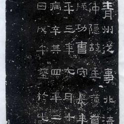 Sun Zhongyin's Epitaph