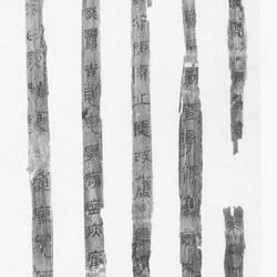 Fuyang Han bamboo slips