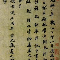 A few scrolls of offering sacrifices to Huang