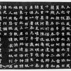 Epitaph of Zhang Hei Nv