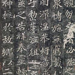 Diao Zun's epitaph