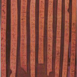 Dunhuang Han bamboo slips