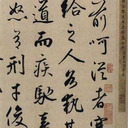 Preface Volume of Han Yu in Running Script