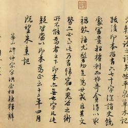Postscript to Ouyang Xiu's "Jigulu Postscript"