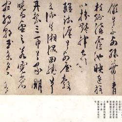 Song Zhiwen Qiulian Fu