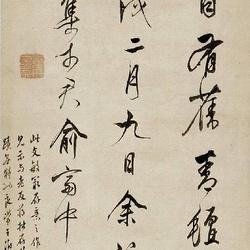 Self-written Qijue Poem Axis