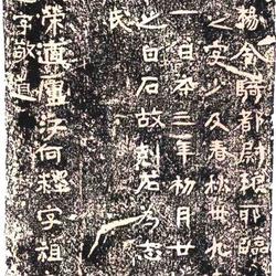 Epitaph of Wang Ni