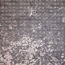 Stele of Shi Chen