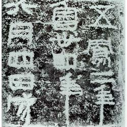 Wufeng carved stone