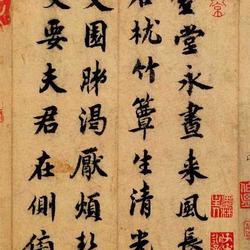 Xu Tang Poetry Post