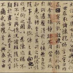 Preface Volume of Feng Yu Lanting