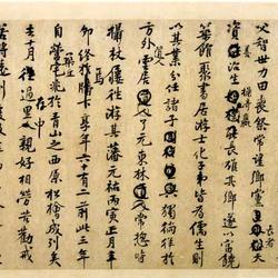 Manuscript Volume of Wang Shier's Epitaph