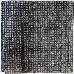 Epitaph of Yuanhui in the Northern Wei Dynasty