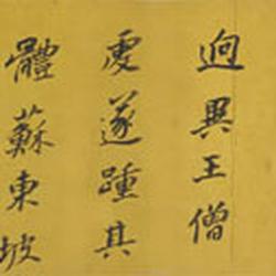 On Books and Books of Du Fu's Poems