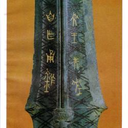 King Wu's Fu Chai Sword