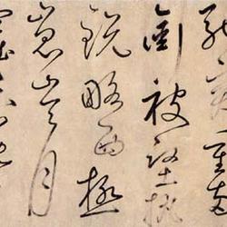 Cursive Script Du Fu General Wei Poetry