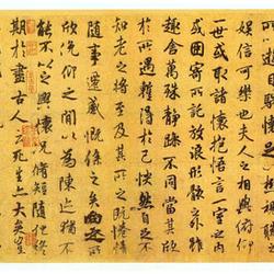 Preface Volume of Chu G Lanting Pavilion