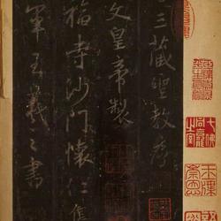 Preface to the Holy Teachings of the Tripitaka of the Tang Dynasty