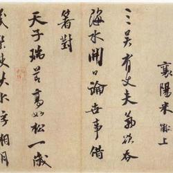 Three Wu Poetry Posts