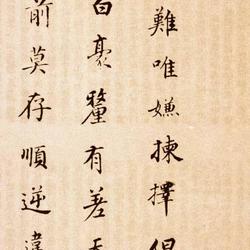 Dong Qichang's "Inscription of Confidence"