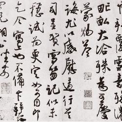 Calligraphy by Cai Bian