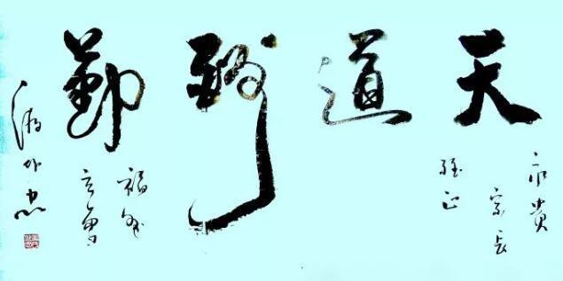 练字字帖