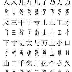 2500-character comparison table of seal script, no longer afraid of writing seal script