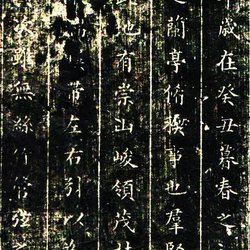 Calligraphy Appreciation Lin Zexu's "Orchid Pavilion Preface" Xiaokai