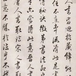 Appreciation of Calligraphy Lin Zexu Xingcao "Painting Zen Room Essays"