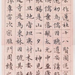 Wen Zhengming's lower case "Pictures of the Lotus Society"