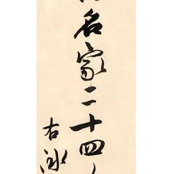 Appreciation of Calligraphy by Famous Chinese Hard Pen Calligraphers in 2020