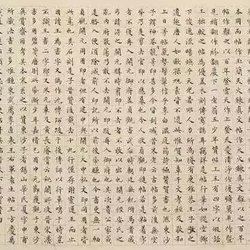 Fengfang Postscript Zhang Xu "Four Ancient Poems in Cursive Script"