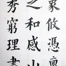 Appreciation of Oukai calligraphy by Wang Weixian, a famous Jinmen regular script master