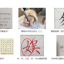 How to choose hard pen calligraphy training class to join?