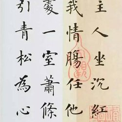 Calligraphy Appreciation of Xiaokai Works "Little Window"