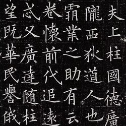 Ouyang Xun "Li Yu's Epitaph"